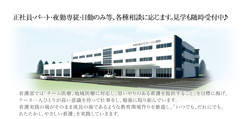 2014年春開院の新設病院です!